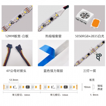 External IC Symphony light strip