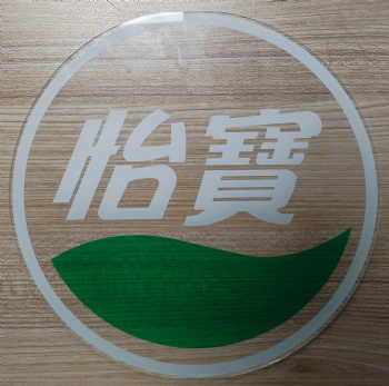 Yibao logo lamp